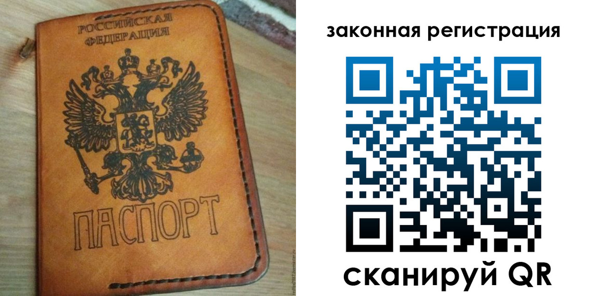 временная регистрация для школы в Воркуте