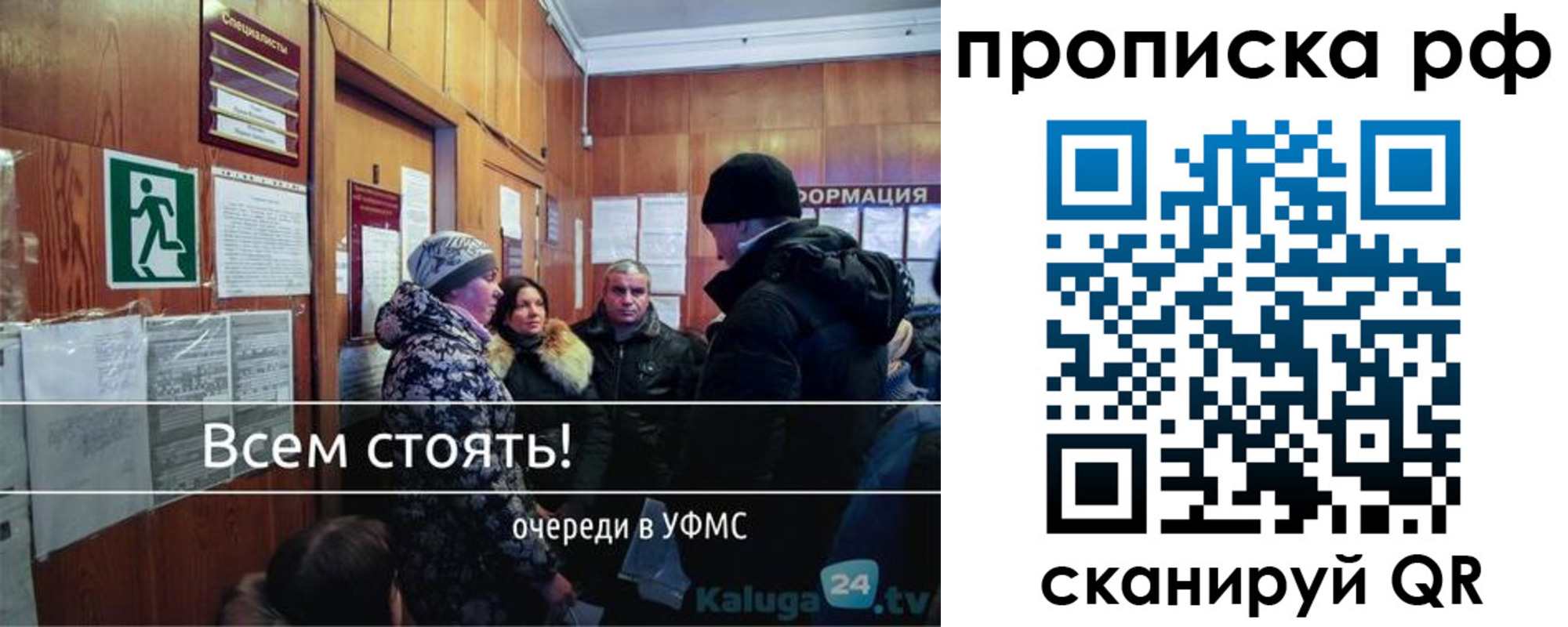 прописка для работы в Воркуте
