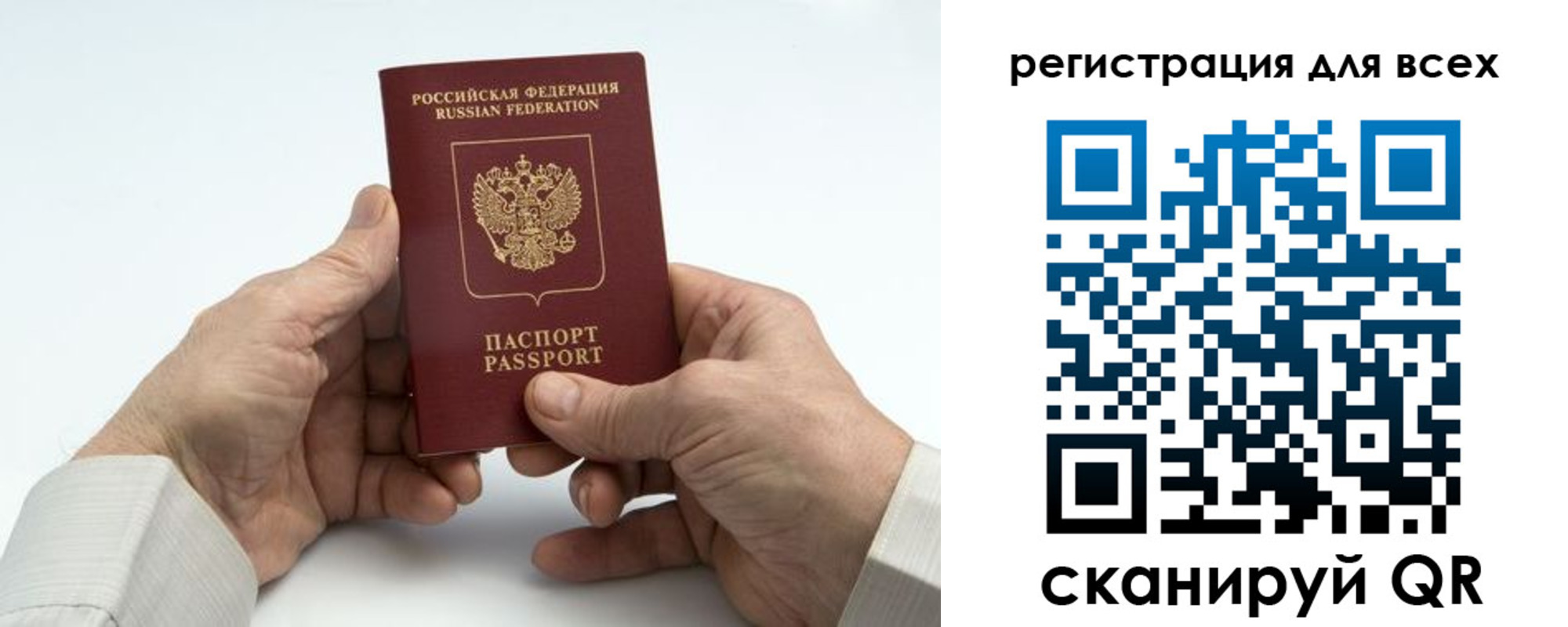 регистрация для школы в Воркуте