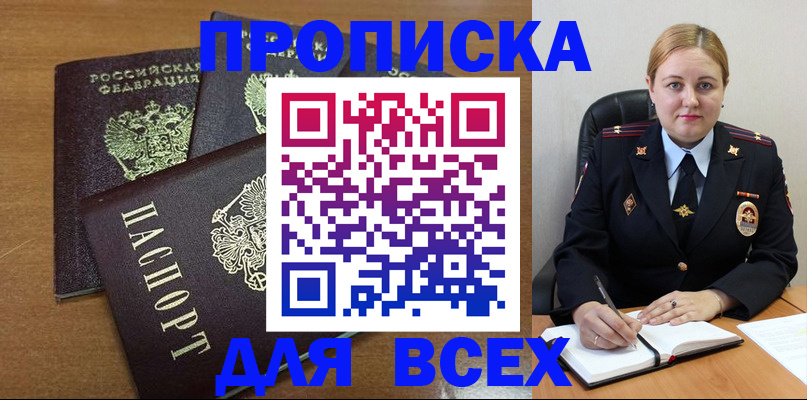 прописка для работы в Воркуте