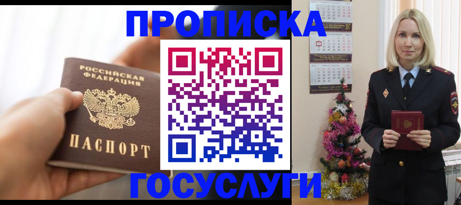 регистрация для школы в Воркуте