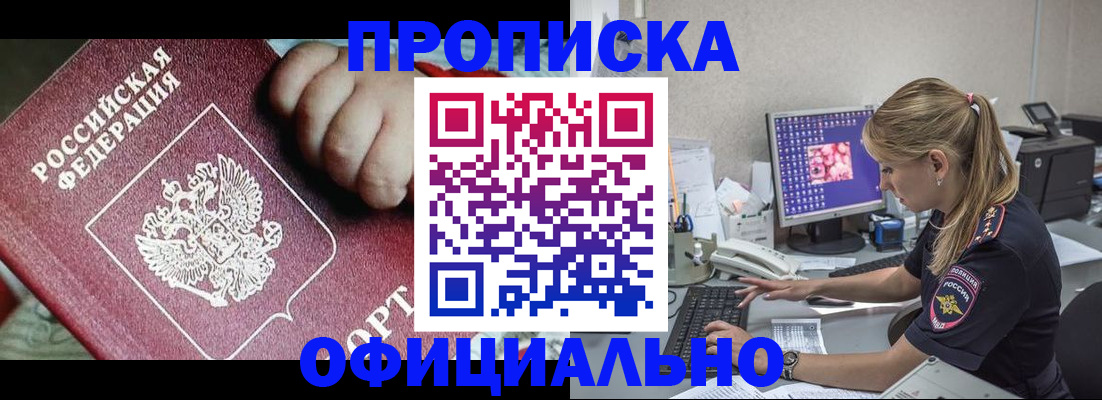 временная регистрация 2025 в Воркуте